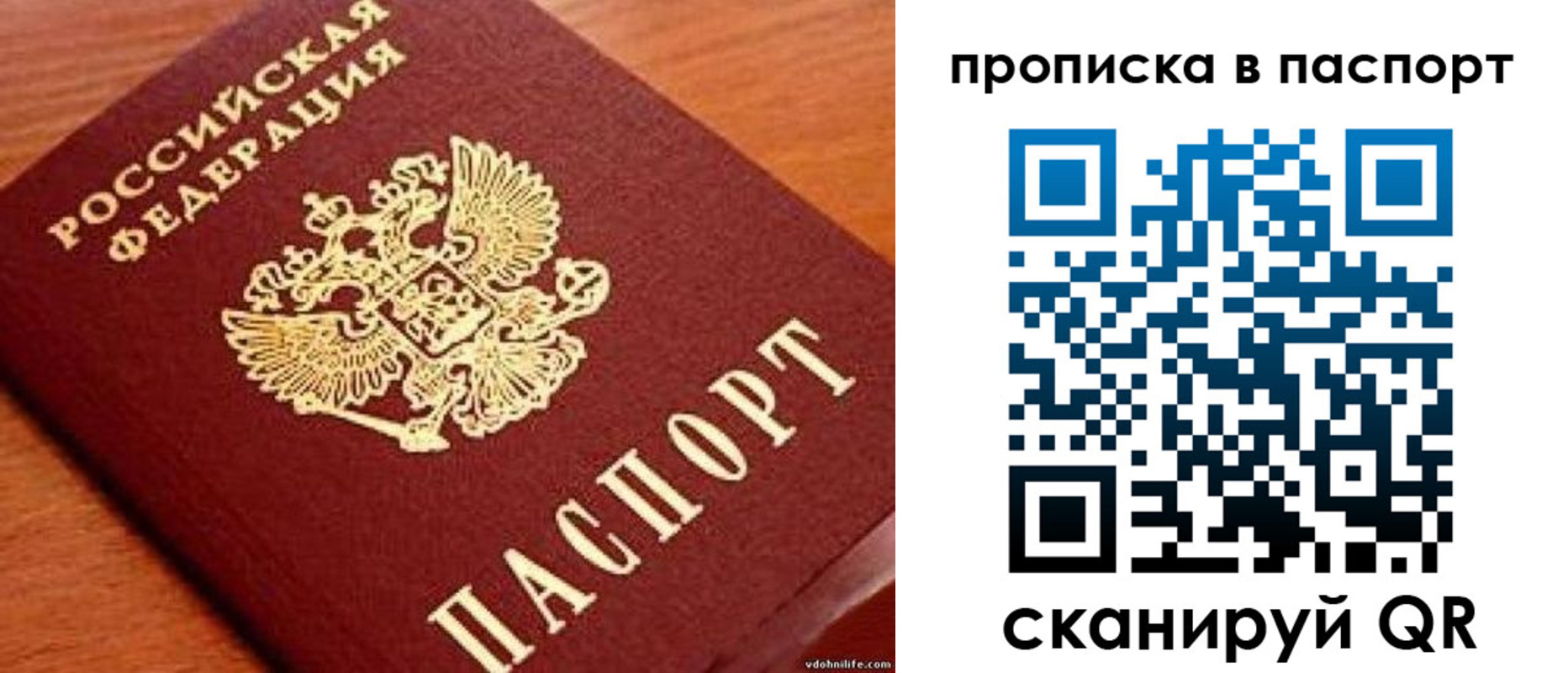 прописка иностранных граждан в Горняке