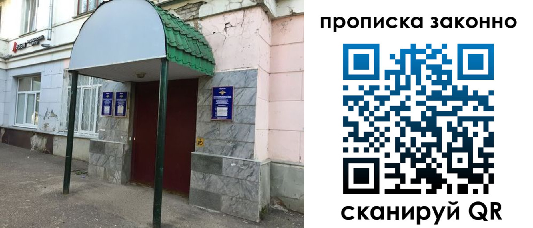 временная регистрация купить в Горняке