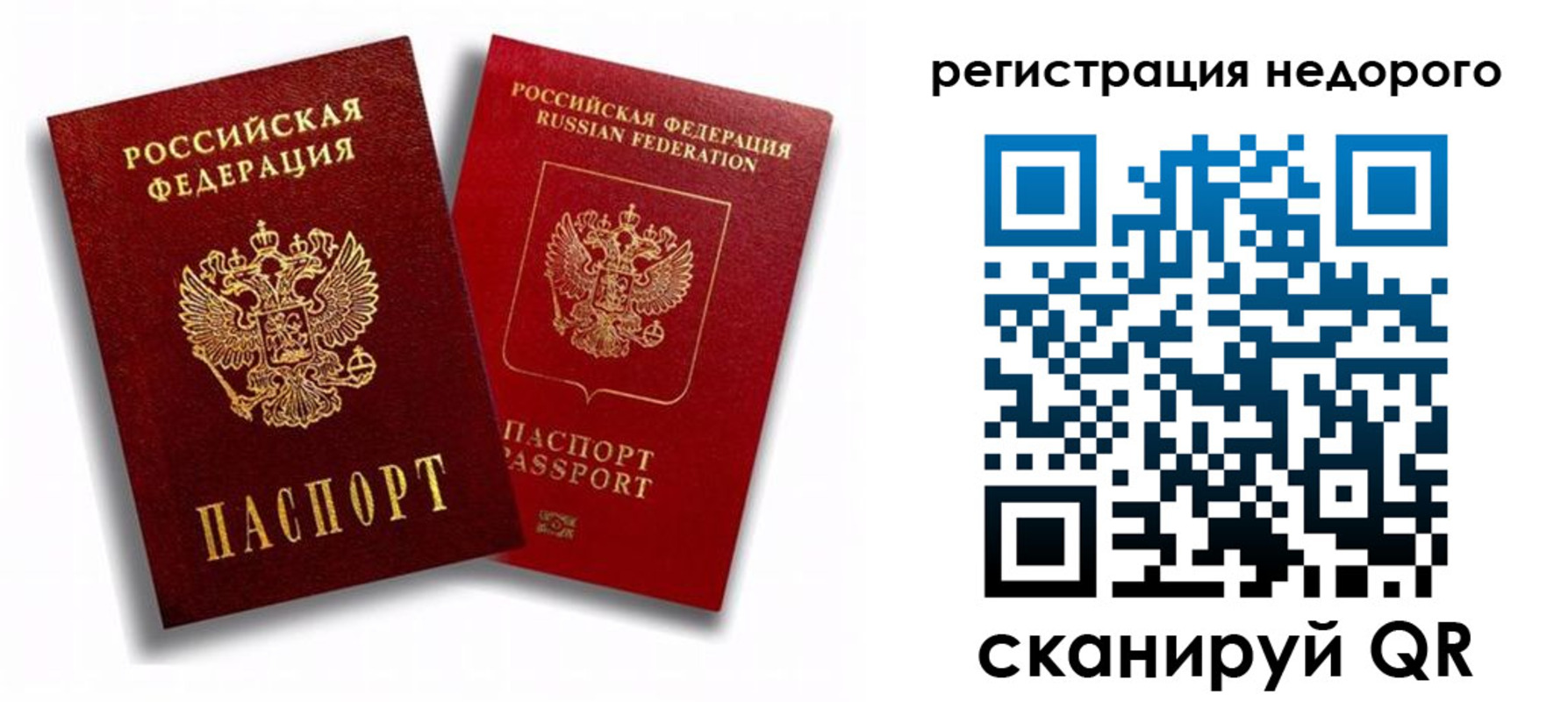 пропишу в квартире в Горняке