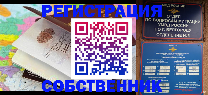 временная регистрация гарантия в Горняке