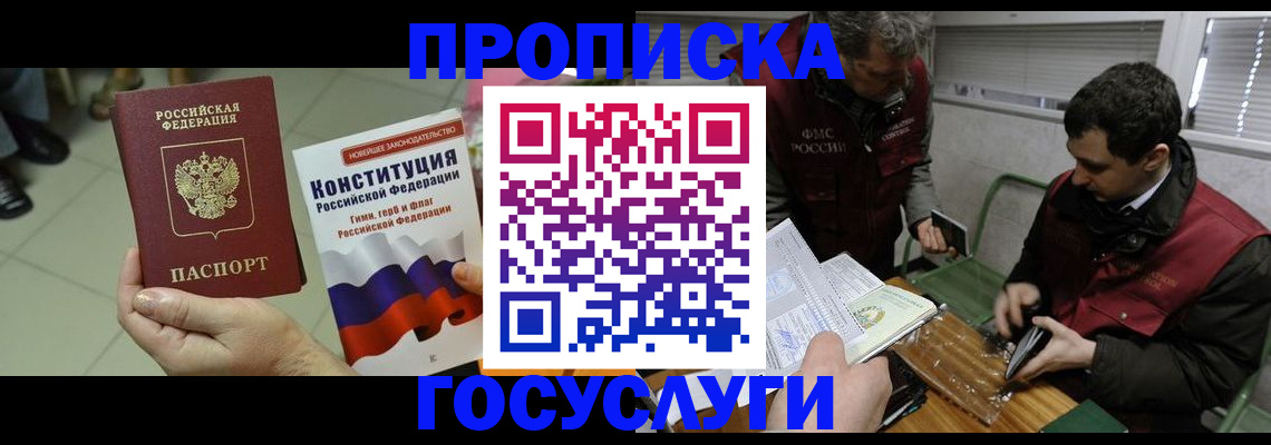 регистрация для дет. сада в Горняке